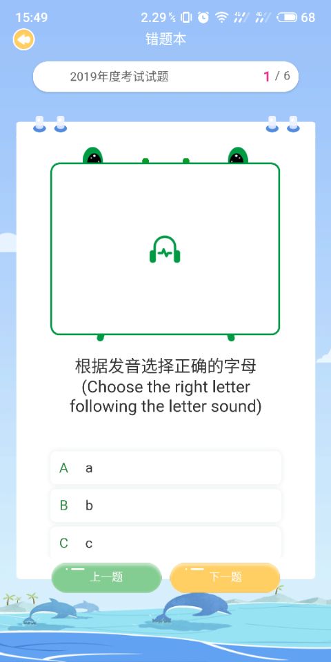 維斯登英語截圖